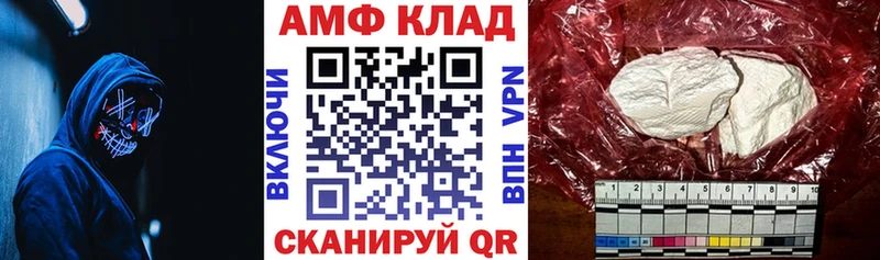 Amphetamine 97%  Купить закладки  Ялта 