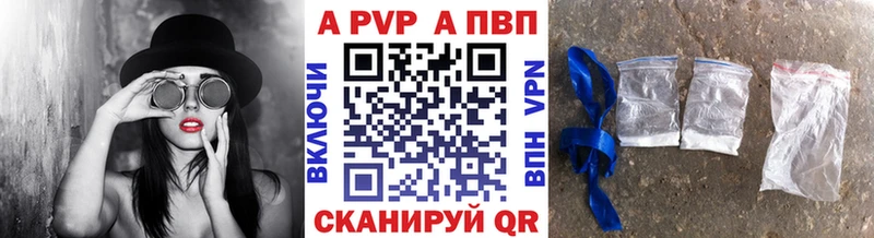 Купить где  Ялта  Alpha PVP VHQ 