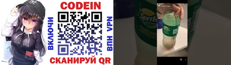 Купить закладки  Ялта  Codein Purple Drank 