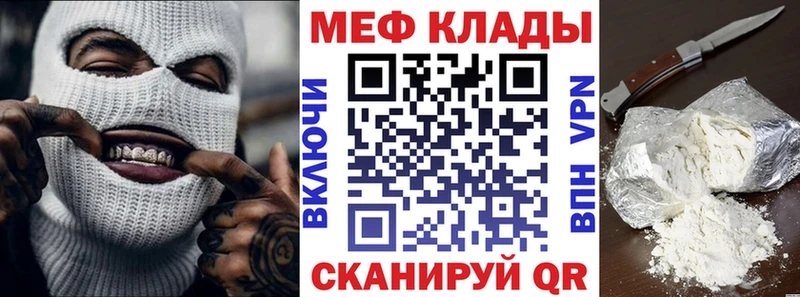 МЕФ 4 MMC  Купить где  Ялта 