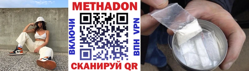 Купить закладки  Ялта  Метадон кристалл 