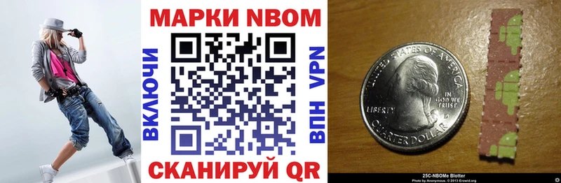 Купить  Ялта  Марки NBOMe 1,8мг 
